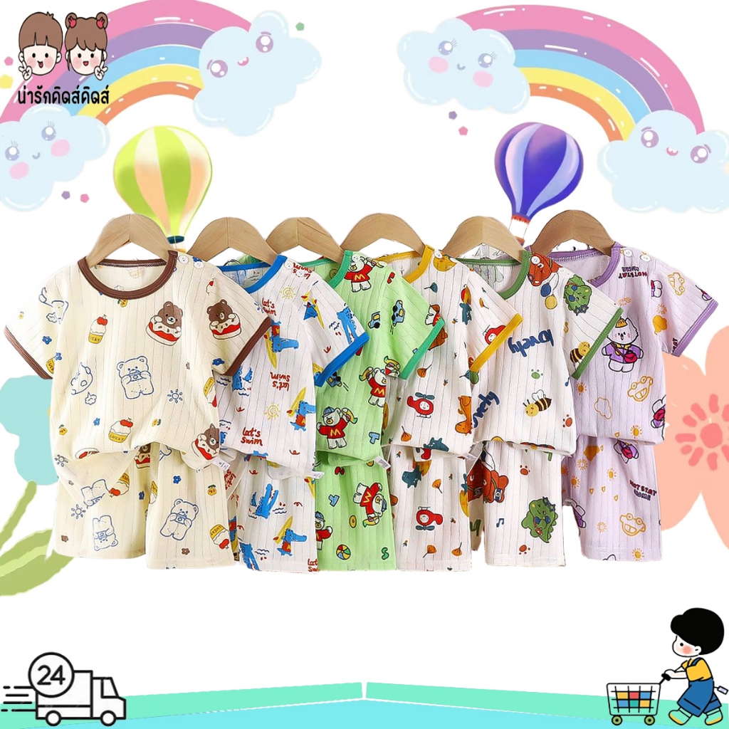 ชุดนอนเด็ก ชุดเสื้อแขสั้นเด็ก ลายน่ารัก มีหลายรุ่นให้เลือก ไซส์73-130 พร้อมส่ง