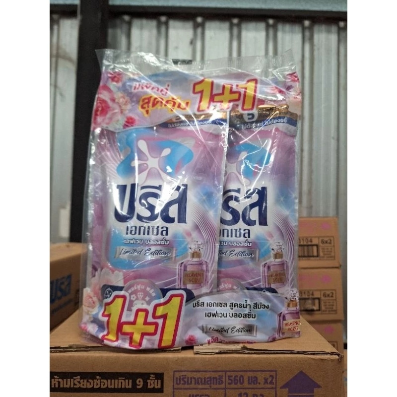 บรีสเอกเซลสูตรน้ำสีม่วง เฮฟเวน บลอสซั่ม ขนาด 560 มล. แพ็คคู่