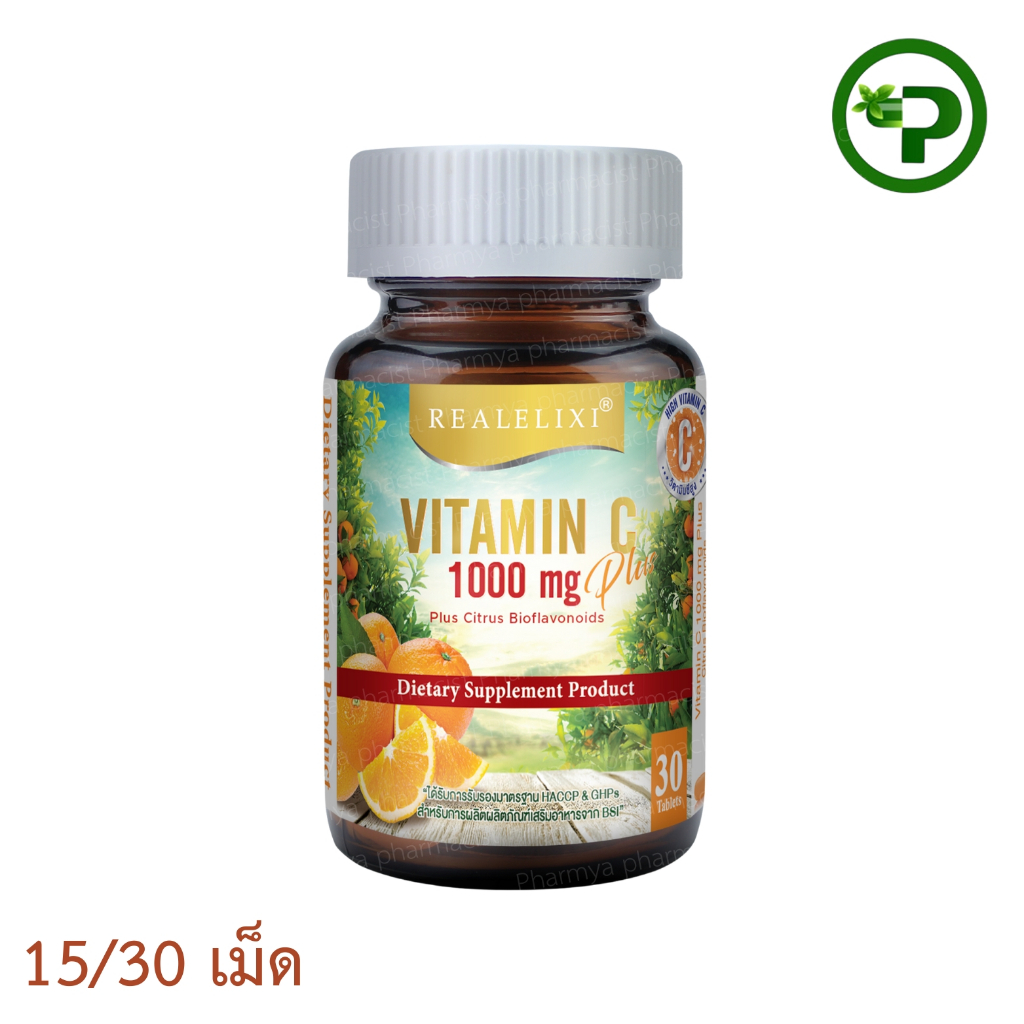 REALELIXI Vitamin C 1000 mg. plus  เรียว วิตามิน ซี 1000 มก. พลัส 1 กระปุก