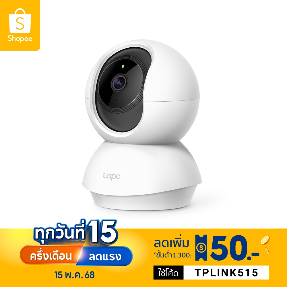 TP-Link Tapo C200 ภาพคมชัด 2 MP Full HD/ Tapo C210 ภาพคมชัด 3 MP 2K กล้องวงจรปิดไวไฟ ดูการใช้งานได้ผ่าน App  ประกัน 2 ปี