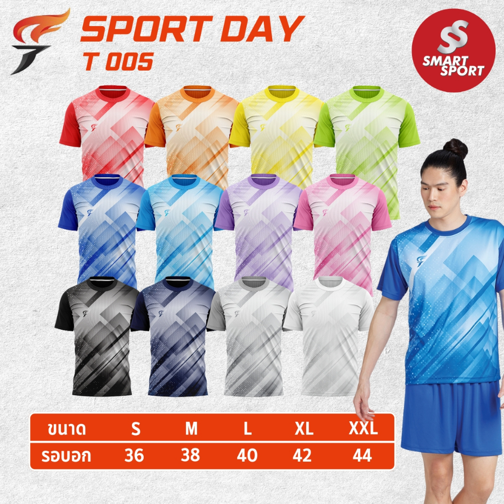 เสื้อกีฬา FLY HAWK เนื้อผ้าดี ราคาส่ง จากโรงงาน ใส่ง่ายเบาเย็นสบาย ยี่ห้อ SPORT DAY รุ่น T005