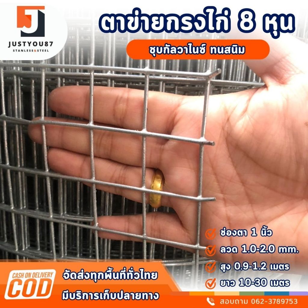 ลวดตะข่าย ชุกกัลวาไนซ์(รุ่นกันสนิม) ตา1นิ้ว (8หุน) 0.9x30m 1.2x30m ตาข่ายกันนก กรงไก่ รองฉนวน ตะแกรงเหล็ก นกแก้ว มาร์คอ