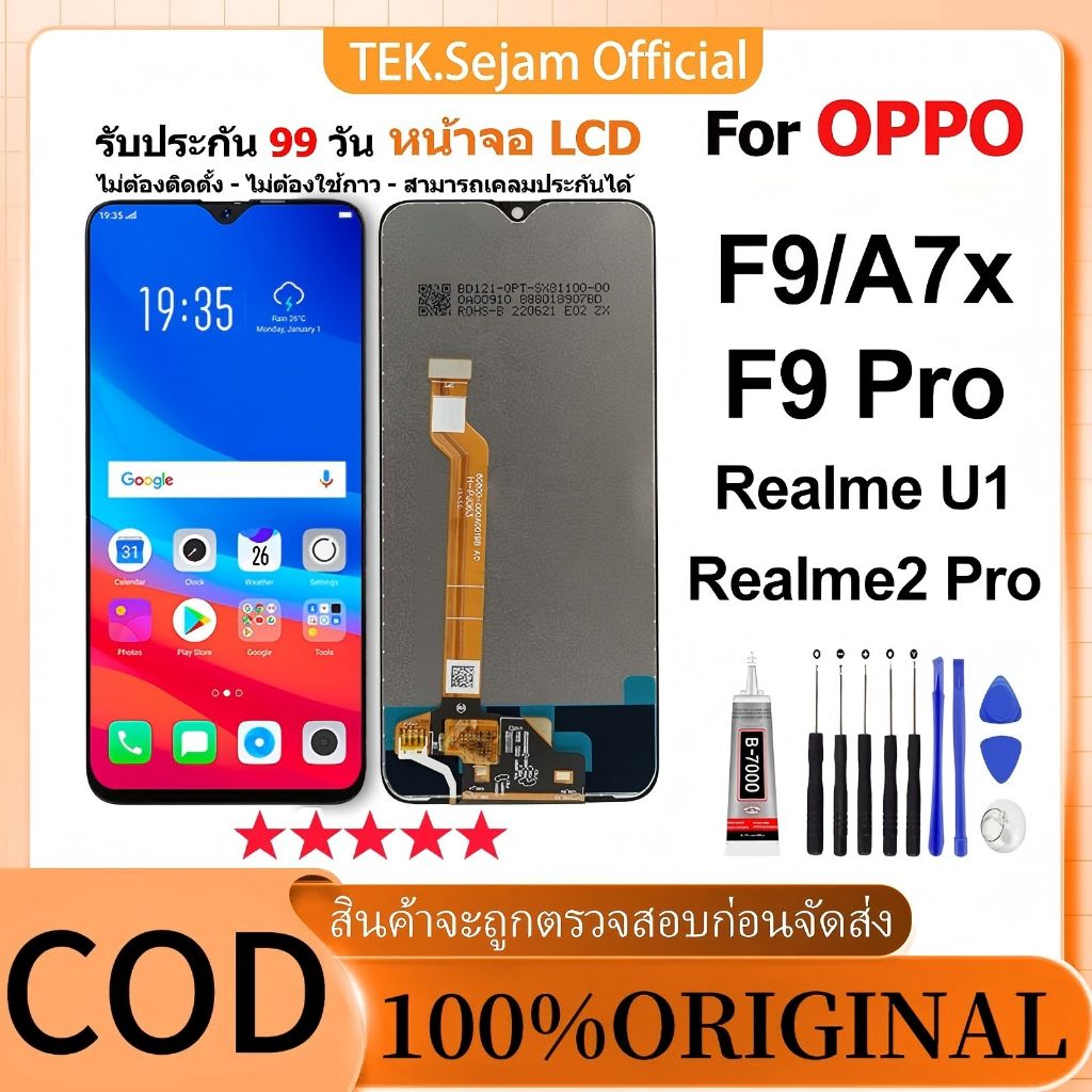 หน้าจอ OPPO F9/F9Pro/A7X/Realme U1/Realme 2 Proผ่านการทดสอบ 100% จอ+ทัช แท้ LCD Display อะไหล่มือถือ หน้าจอโทรศัพท์