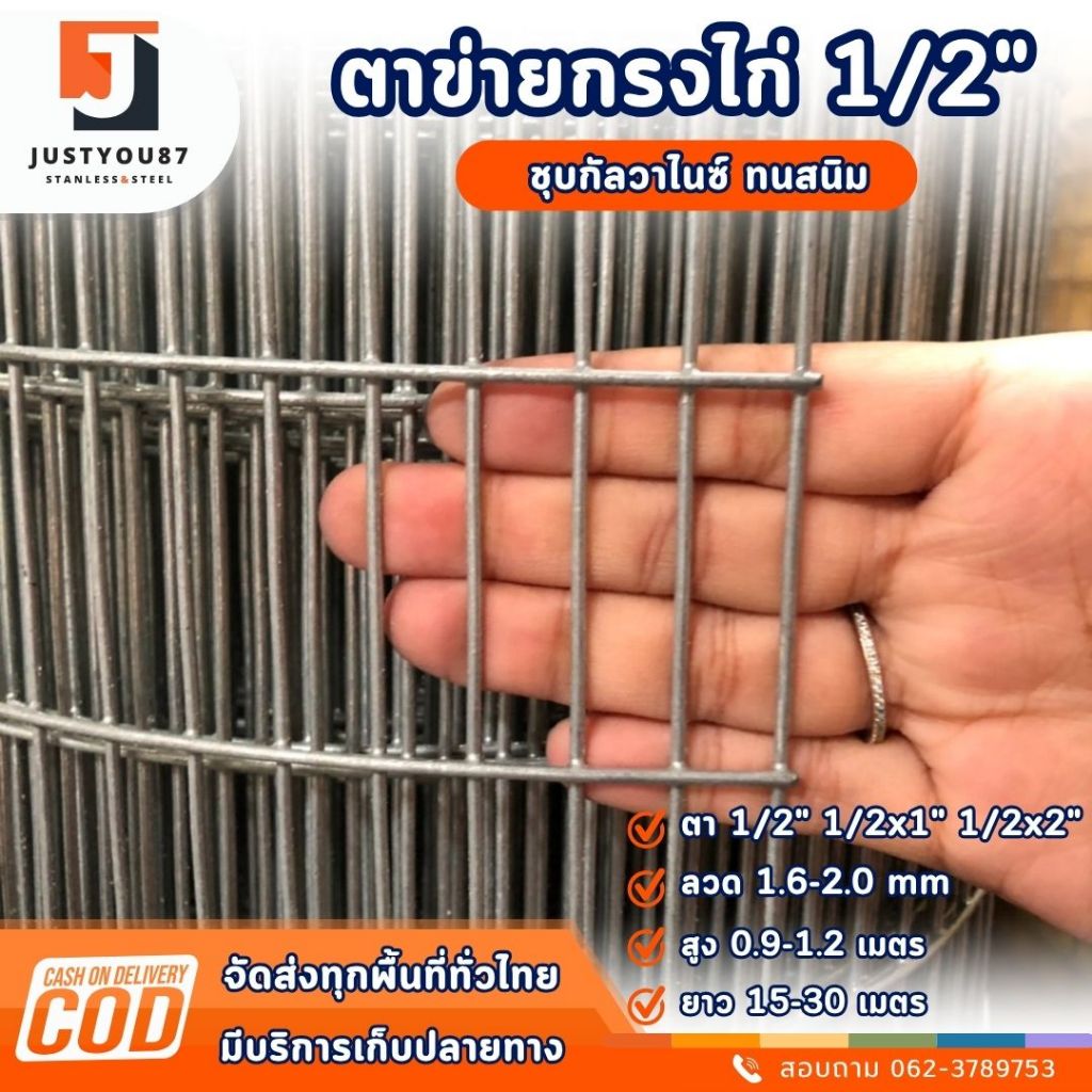 ตาข่ายเหล็ก ชุกกัลวาไนซ์(ร้อน กันสนิม) ตา1/2" 1/2x1" 1/2x2" กรงนก รั้วลวดตาข่าย ตะแกรงเหล็ก นกแก้วมาร์คอ ขนาดตามตัวเลือก