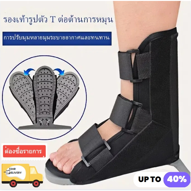 【คำแนะนำแพทย์】เฝือกข้อเท้า รองเท้ารองเฝือก ถอดซักได้ พื้นรองเท้ากันลื่น ใส่ได้ทั้งซ้ายและขวา สะดวกสบาย ระบายอากาศ กันลื่