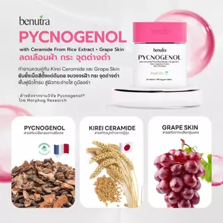 [เซตคู่] Benutra Tetra SOD + PYCNOGENOL บีนูทร่า Astaxanthin ลดปัญหาฝ้า กระ ผิวขาวใส ต้านอนุมูลอิสระ