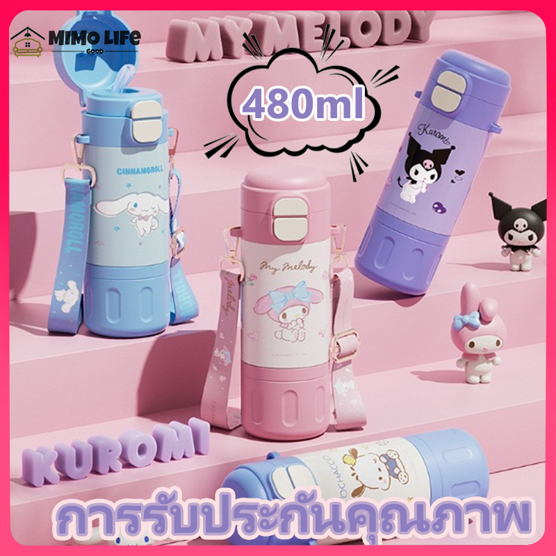 กระบอกน้ำ Sanrio สินค้าแท้ 💯💯💯 มีสองวิธีเปิด คือ แบบหลอด และแบบกด มาพร้อมสายสะพายไหล่ ขนาด 480 มล.