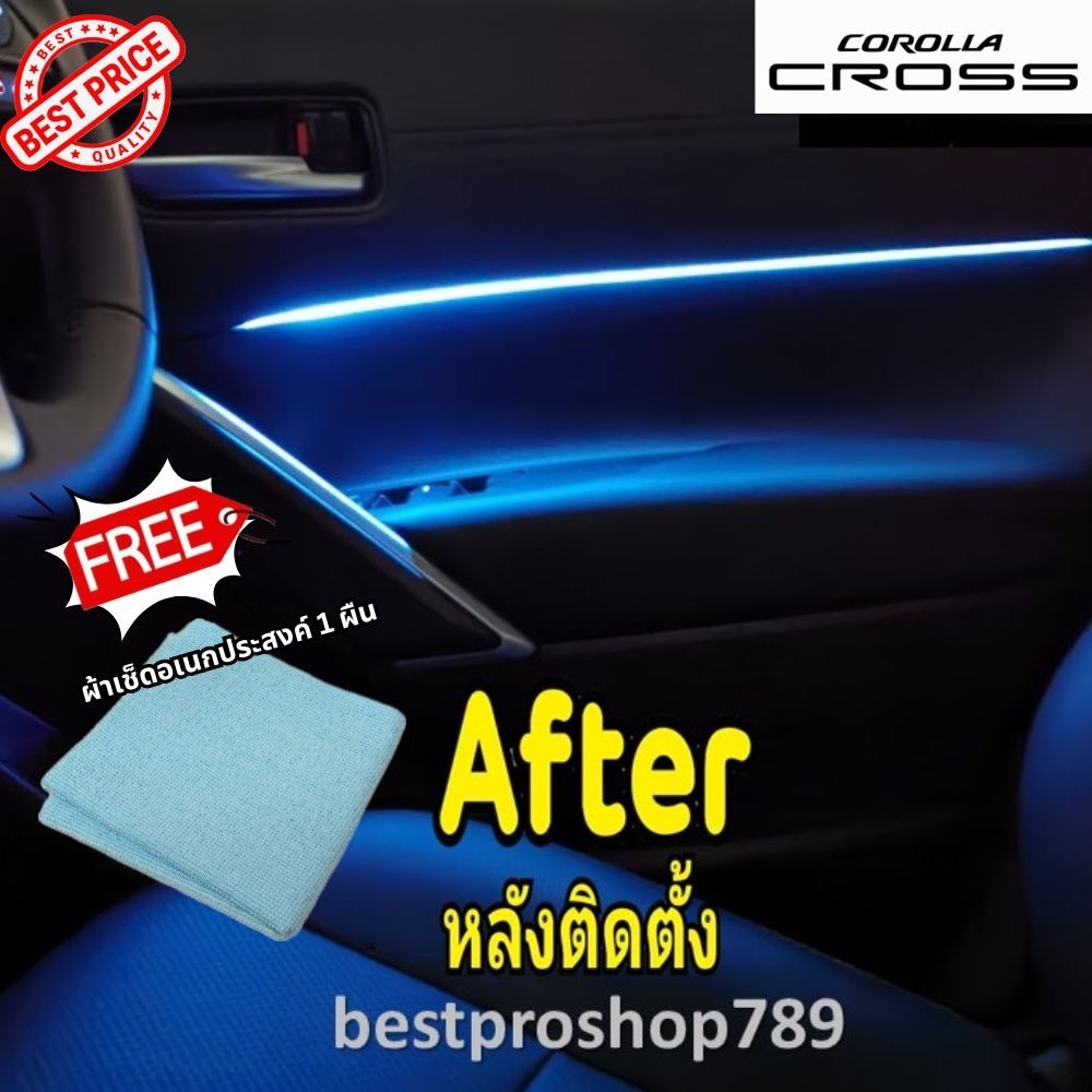 Silicone Line x2 Toyota Corolla Cross    ท่อซิลิโคนนำแสงแผงประตูรถ เกรดพรีเมี่ยม ของแต่งรถ