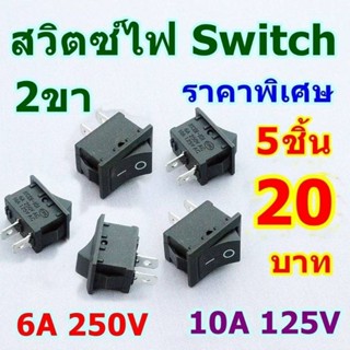 สวิตซ์ไฟ Switch 2ขา 5ชิ้น20 บาท ทำสวิตซ์ป้ายไฟ สวิตช์ไฟเล็ก …