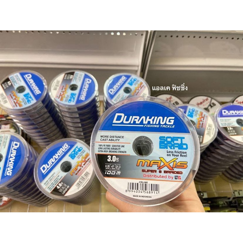 สาย PE Duraking Maxis Soft Brad X8 100m. ยาวต่อเนื่องค่ะ