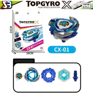 Beyblade เบย์เบลดพร้อมสายชูท มีด้ามจับสำหรับเล่น