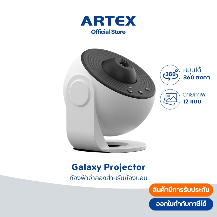 Star Projector เครื่องฉายรูปดาว12in1 สำหรับห้องนอน  ความคมชัดHD หมุนได้ รอบ 360 องศา