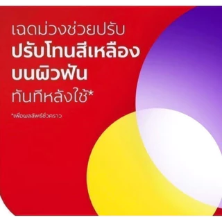 ยาสีฟัน Colgate Optic White Purple 100g