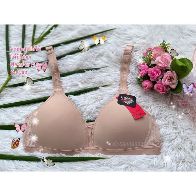 ชุดชั้นใน แบรนด์ No bar คัพ B ไม่โครง ด้านหลังเป็นผ้าแอร์คลู  #891
