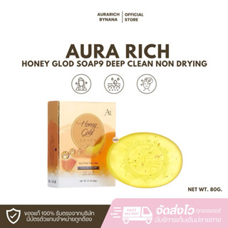 สบู่ล้างหน้า น้ำผึ้งทองคำ ออร่าริช ล้างหน้าพร้อมบำรุงหน้าใส …