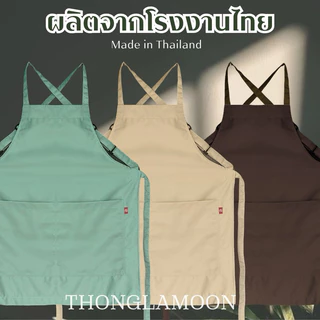 [พร้อมส่ง⭐️] ผ้ากันเปื้อน สายไขว้ มีตัวปรับระดับ ผ้าซุปเปอร์คอมทวิล #คาเฟ่ #ร้านอาหาร