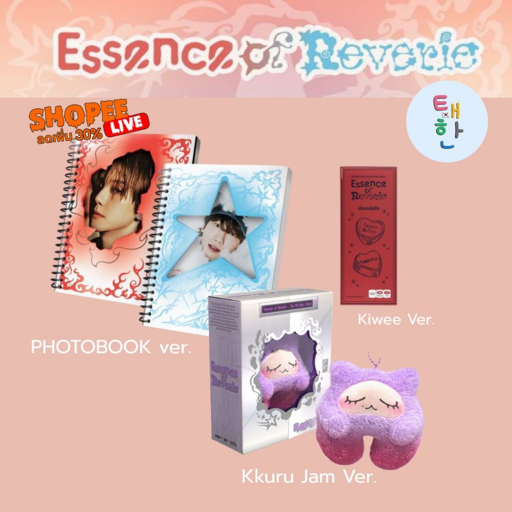 ✅พร้อมส่ง 🔴แจกโค้ดลดเพิ่ม SHOPEE LIVE🔴 [BAEKHYUN] อัลบั้ม 5th Mini Album [Essence Of Reverie]
