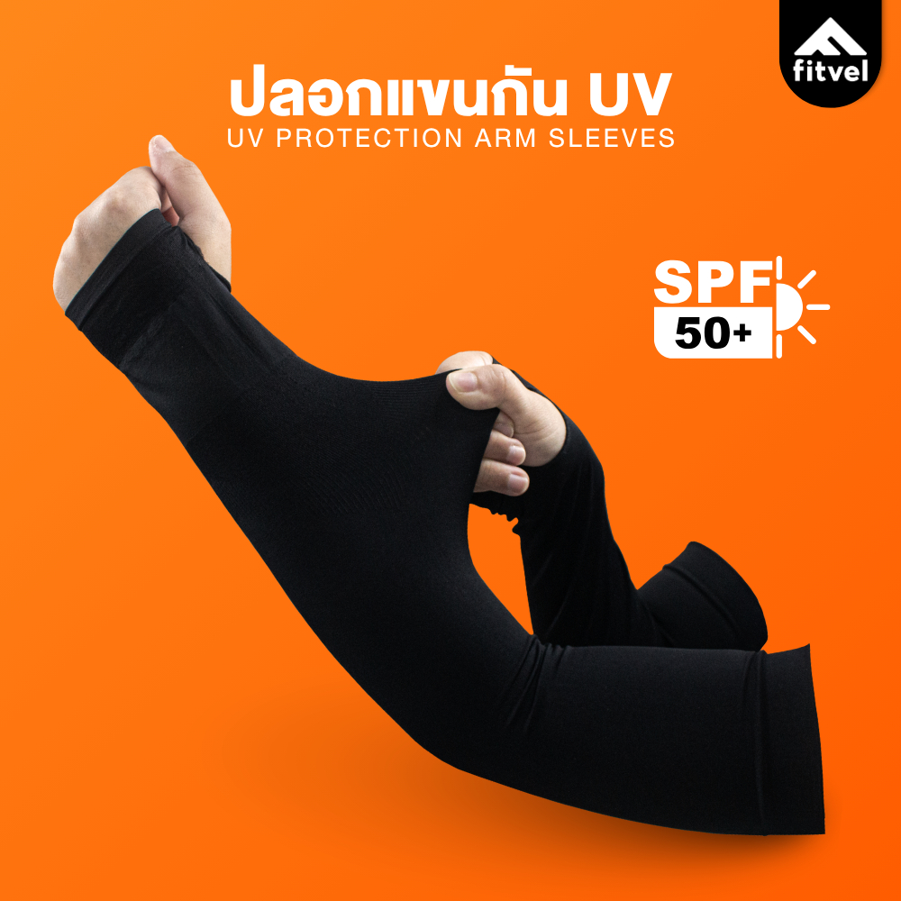 ปลอกแขนกันแดด UV fitvel สำหรับกิจกรรมกลางแจ้ง ผ้านุ่มใส่สบาย แบบสวมนิ้ว UV PROTECTION ARM SLEEVES