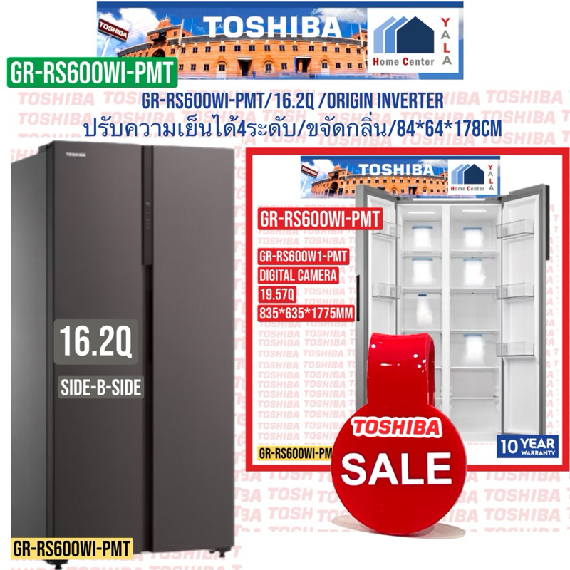 TOSHIBA    ตู้เย็นSIDE BY SIDE 16.2Q    GR-RS600WI-PMT