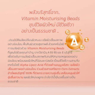 Oriental Princess Passion of Polish Exfoliating Body Moisturiser Enriched Formula โลชั่นผลไม้ผิวหอม
