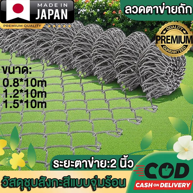 ยาว10m รั้วตาข่ายถักchainlink ตา 2.5" ลวด1.8/2.5mm เหล็กชุบกัลวาไนซ์ แข็งแรงทนทาน ลวดเงาสวย ทำกรงสัตว์ รั้วล้อมสวน