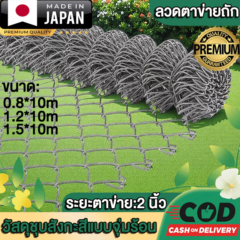ยาว10m รั้วตาข่ายถักchainlink ตา 2.5" ลวด1.8/2.5mm เหล็กชุบกัลวาไนซ์ แข็งแรงทนทาน ลวดเงาสวย ทำกรงสัตว์ รั้วล้อมสวน
