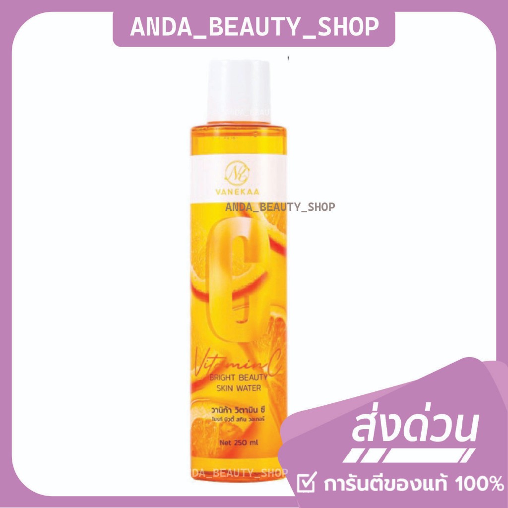 (🔥ของแท้/ส่งไว🔥) แพคเกจใหม่🔥VANEKAA VITAMIN C BRIGHT BEAUTY SKIN WATER น้ำตบวิตามินซี หน้าใส VNK0232