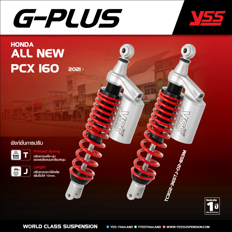 โช้คอัพรุ่นใหม่ YSS Smooth (G-PLUS ) สำหรับรถจักรยานยนต์รุ่น HONDA PCX 160 ปี 2021 ขึ้นไป *ความสูงเท่าเดิม*