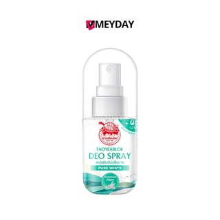 Taoyeablok Pure White Deo Spray เต่าเหยียบโลก เพียวไวท์ ดีโอ สเปรย์ 50ml
