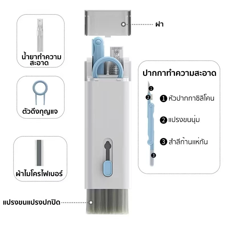 ชุดแปรงทำความสะอาดคีย์บอร์ด 7-in-1 พร้อมที่ดึงแป้นพิมพ์ thumbnail 8