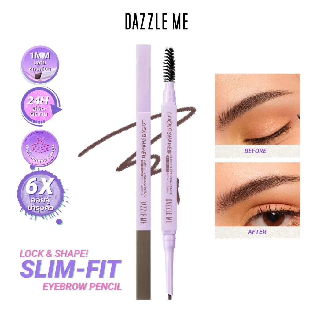 DAZZLE ME Lock & Shape! Slim-Fit Eyebrow Pencil ดินสอเขียนคิ้วปลายเรียวเล็กรูปทรงหกเหลี่ยม ที่ให้ความแม่นยำในการวาด