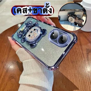เคสโทรศัพท์ หมี LOVE กริตเตอร์ สำหรับรุ่น OPPO A17 A17K A18 A38 A78 A58 เคส กันกระแทกมุม ป้องกันกล้อง น่ารัก ตั้งได้
