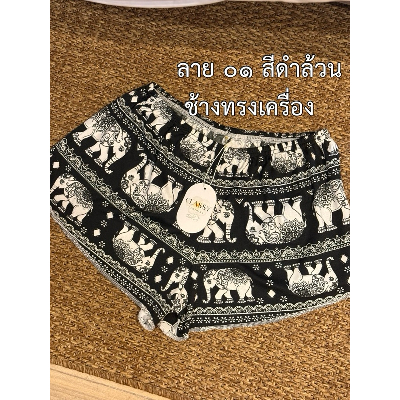 กางเกงช้างขาสั้น(Made in Thailand) ราคา ถูกที่สุด ดีลบีเคเค แกลเลอรีภาพที่ 2