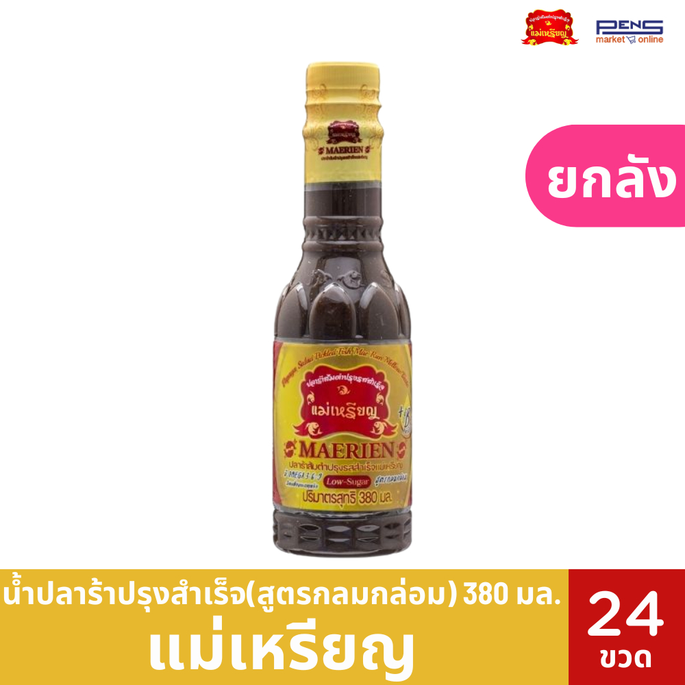 [ยกหีบ] น้ำปลาร้าแม่เหรียญ สูตรกลมกล่อม