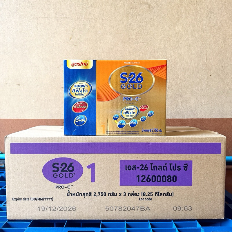 (ยกลัง 3 กล่อง) S-26 1 Gold Pro-C นมผง เอส-26 โกลด์ โปร ซี สูตร 1 ขนาด 2750 กรัม 3 กล่อง