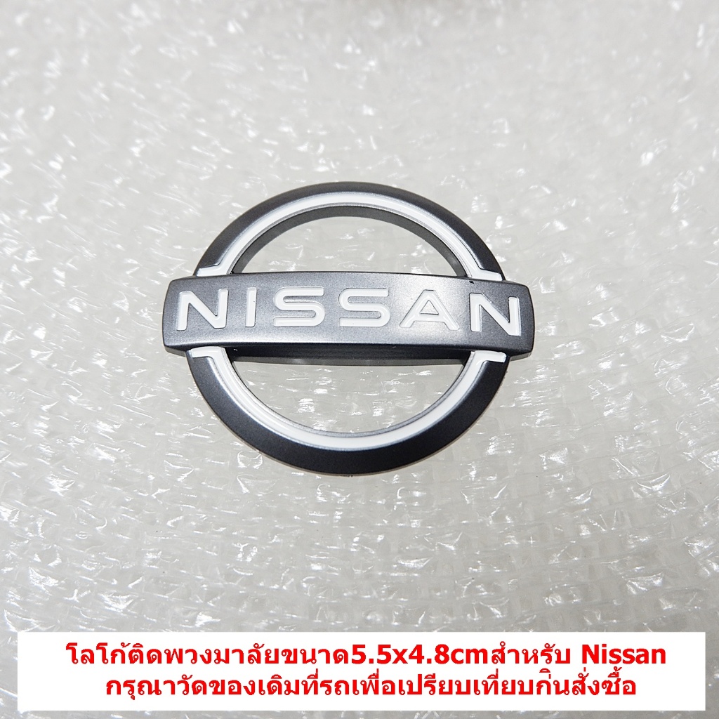 NA-01/02โลโก้ติดพวงมาลัยNissan ใหม่สีเงินขนาด5.5X4.8และ6.0X5.0cmcmมีเทปกาวสองหน้าด้านหลัง - รูปที่ 2