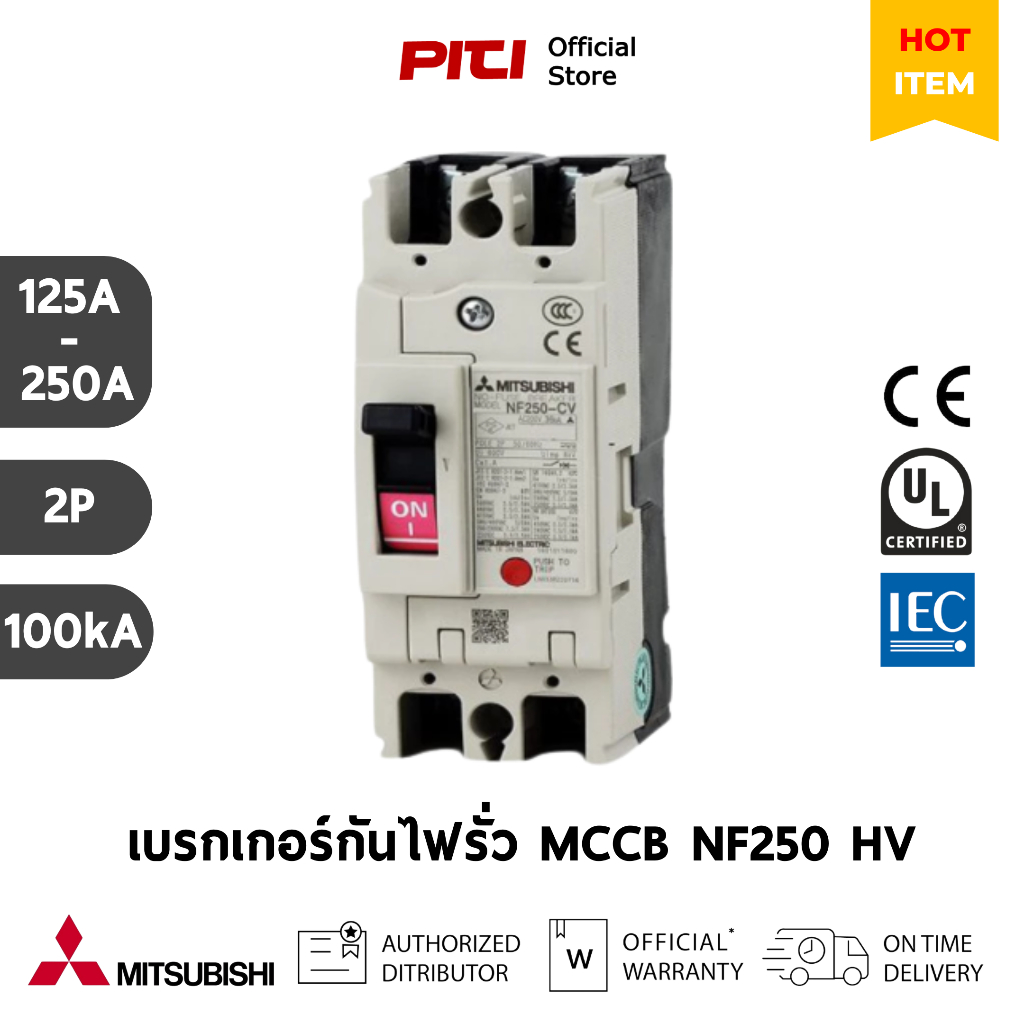Mitsubishi เบรกเกอร์ MCCB NF250 HV 2P ( 125A - 250A ) 100kA Molded Case Circuit Breaker