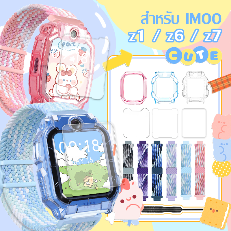 【สาย+เคส+ฟิล์ม】[ส่งจากไทย]สายนาฬิกา imoo ไนล่อน อย่างหนา สำหรับไอมู่ IMOO Z1 / Z6 / Z7 สาย