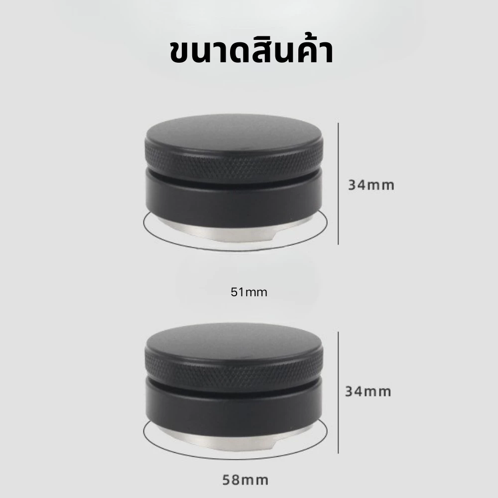 Coffee Tamper เเทมเปอร์ ที่กดกาแฟมาการอง 51/53/58 mm ที่อัดกาแฟเครื่องชงกาแฟสด ทมเปอร์มาการอง thumbnail 10