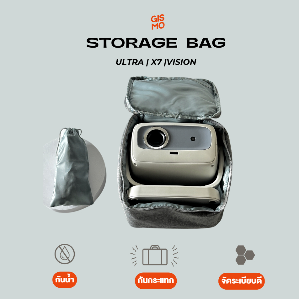 GISMO | Projector Storage Bag ถุงเก็บโปรเจคเตอร์ กระเป๋าเก็บของ VISION , X7 , ULTRA