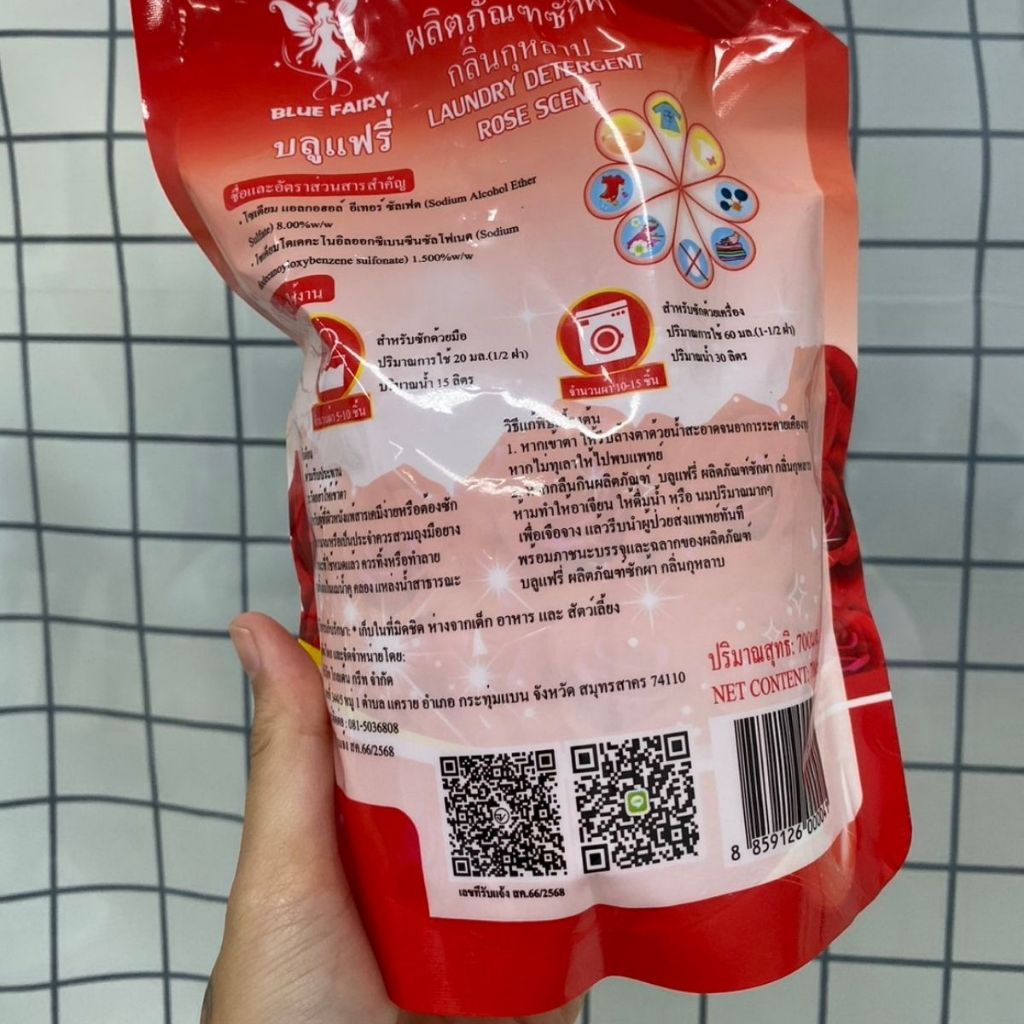 น้ำยาซักผ้า กลิ่นกุหลาบ ซักผ้าชนิดน้ำ สีใส กลิ่นหอมติดทน ขจัดคราบสกรก น้ำยาซักผ้าบลูแฟรี่ แบบน้ำ หอม - รูปที่ 2