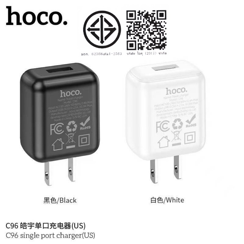 Hoco C96 หัวชาร์จ​2.1A มี2สีให้เลือก สินค้าเป็นของแท้100%