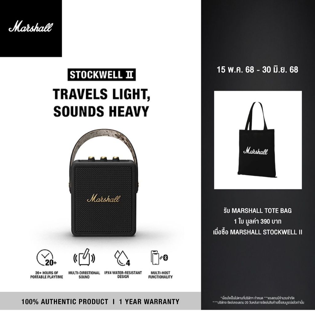 MARSHALL Stockwell II Black And Brass - รับประกัน 1 ปี + ส่งฟรี - ลำโพงบลูทูธ ลำโพงบลูทูธพกพา