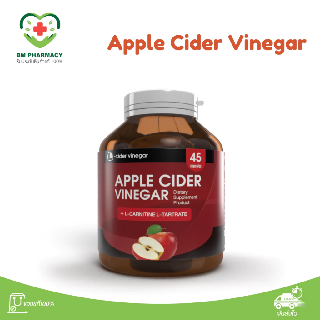 [ของแท้] Seres Apple Cider Vinegar 45 แคปซูล | แอปเปิ้ลไซเดอร์ ลดความอยากอาหาร คุมหิว อิ่มเร็ว ช่วยเผาผลาญ