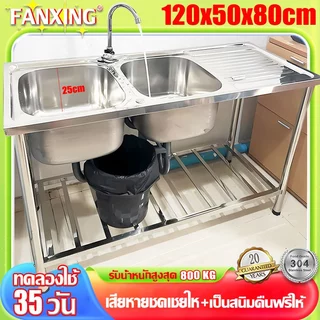 🔥ไม่เป็นสนิม100🔥ซิงค์ล้างจาน สแตนเลส304 ใช้ที่บ้าน ห้องครัว เรียบง่ายพร้อมขาตั้ง อ่างล้างจานล้างผัก อ่างล้างจาน 2 หลุม