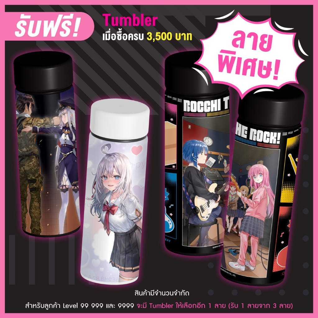 [ พร้อมส่ง ] Goods : Phoenix Next Tumbler