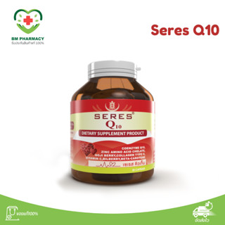 [ของแท้] เซเรส Q10 วิตามินผิวใส หัวใจดี ลดภูมิแพ้ เสริมพลัง …