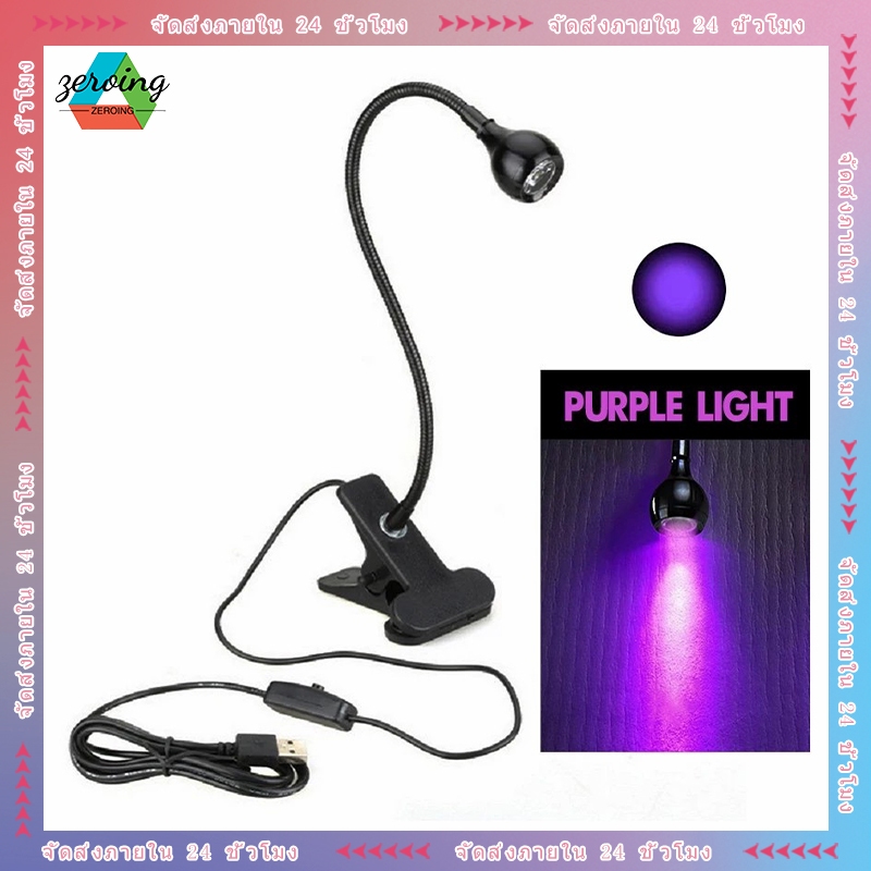 ส่งเร็วจากไทย！โคมไฟเครื่องเป่าเล็บเจล Led Uv Light USB แบบคลิปหนีบ ยืดหยุ่น สำหรับทำเล็บdiy
