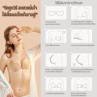 มีแพคเกจทุกชิ้น 💥Angle Bra 💥 (N019) บราปีกนกตะขอหน้า กาวรุ่นใหม่ติดได้นาน กันน้ำดีมาก...
