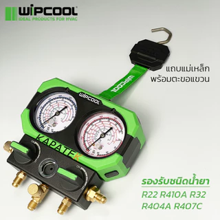 WIPCOOL เกจวัดน้ำยา รุ่น MG68-2 น้ำยา R22 R32 R410 R404 R407